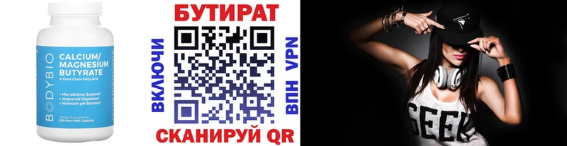 Купить закладки  Уржум  Бутират GHB 