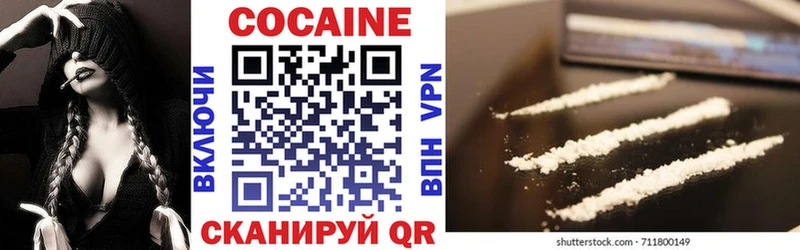 Купить  Уржум  Кокаин VHQ 