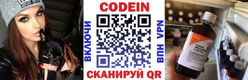 Кодеиновый сироп Lean Purple Drank  Купить где  Уржум 