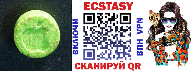 Купить  Уржум  Экстази ешки 